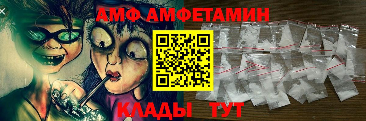 АМФЕТАМИН Premium  Вход с VPN  Березники 