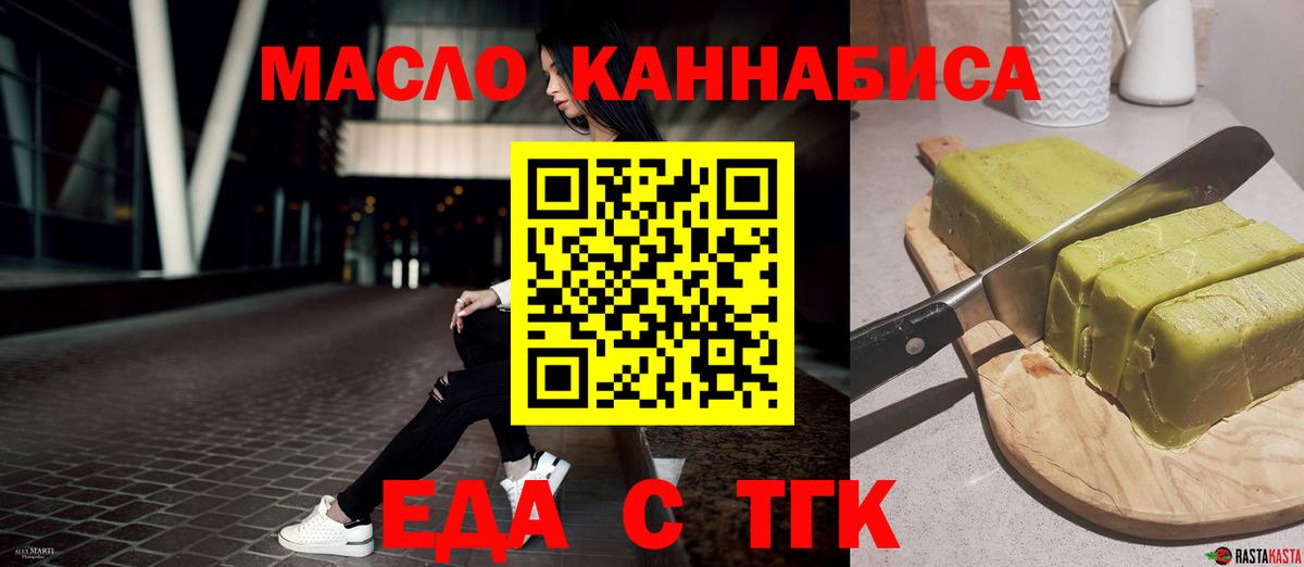 Печенье с ТГК марихуана  Вход с VPN  Березники 