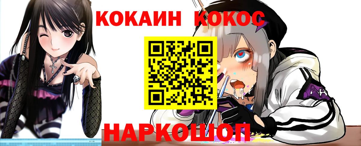 КОКАИН Fish Scale  Кокаин 98%  Cocaine  Вход с VPN  Березники 
