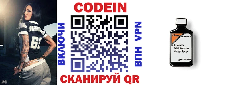 Кодеин напиток Lean (лин)  наркотики  Березники 