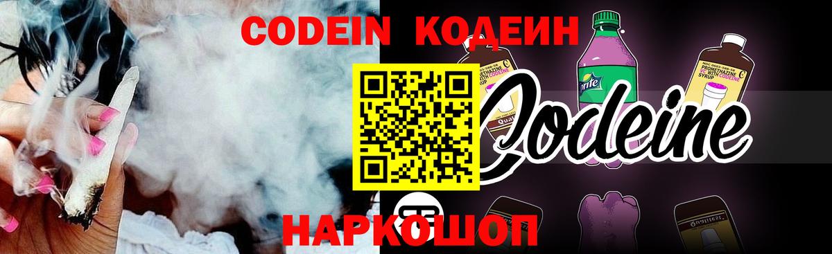 где можно купить наркотик  Кодеин напиток Lean (лин)  Березники  Вход с VPN  Кодеиновый сироп Lean напиток Lean (лин) 