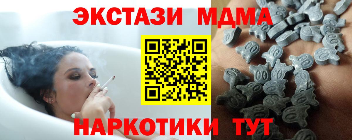 ЭКСТАЗИ  Экстази таблы  Березники  ЭКСТАЗИ 250 мг 