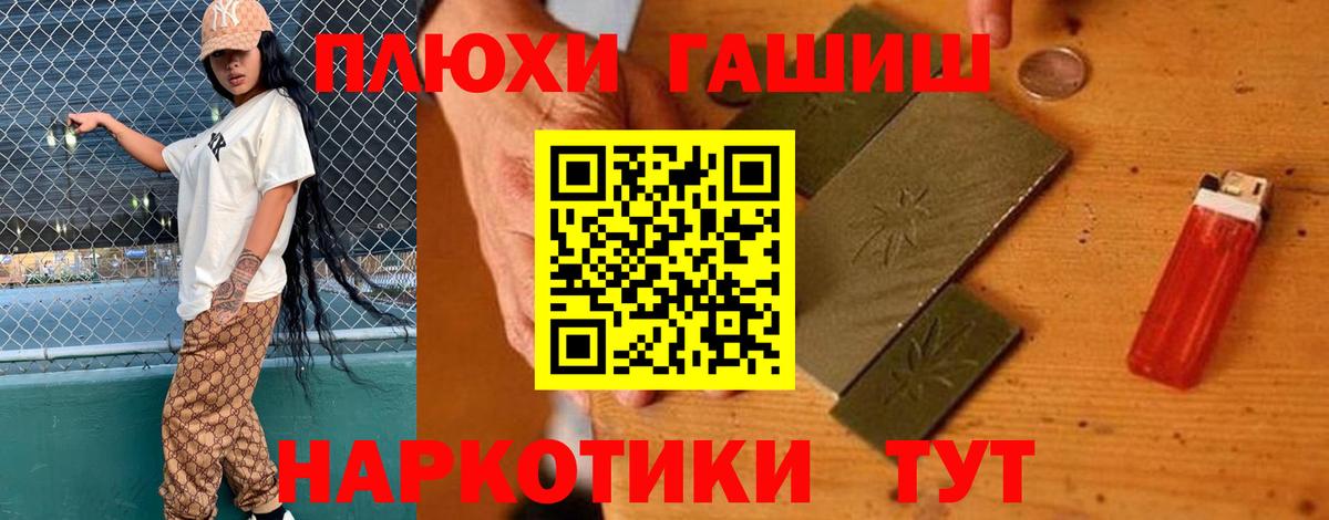 ГАШИШ hashish  Березники 