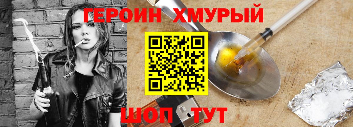 Березники  ГЕРОИН афганец  Вход с VPN 