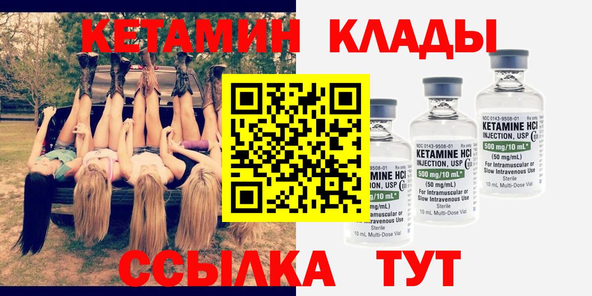 КЕТАМИН VHQ  КЕТАМИН ketamine  Березники  Вход с VPN 