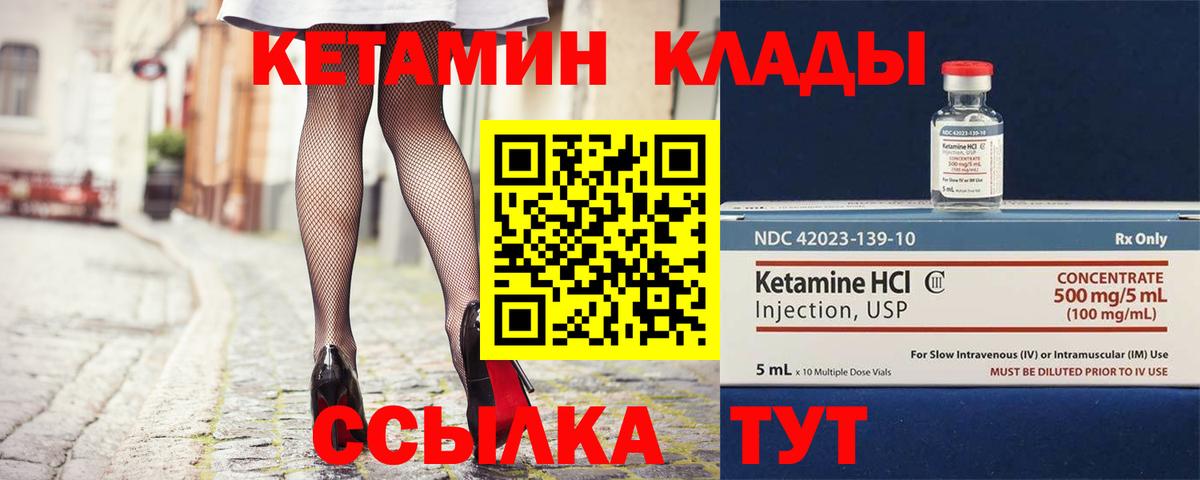 Кетамин ketamine  Кетамин ketamine  Березники 