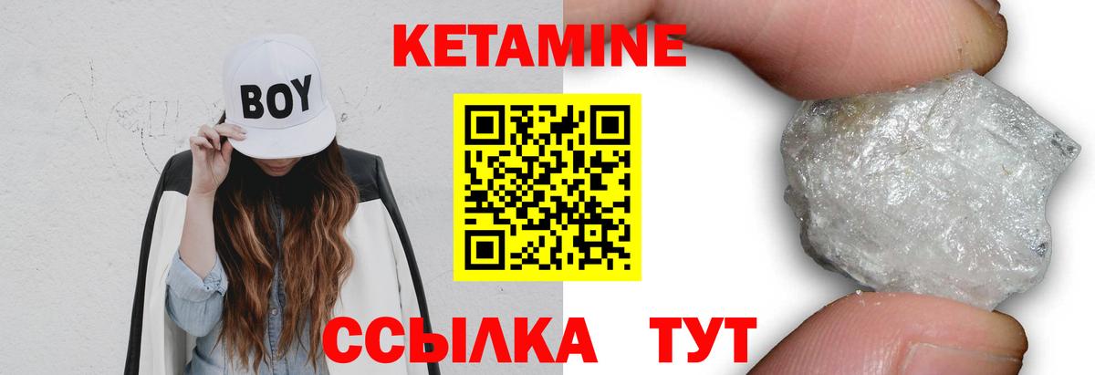 Кетамин ketamine Березники