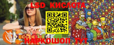 марки lsd Апшеронск
