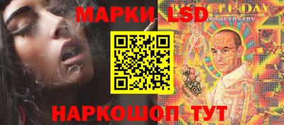 марки lsd Апшеронск