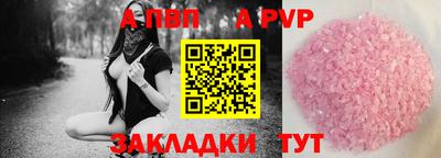 Альфа ПВП Аргун