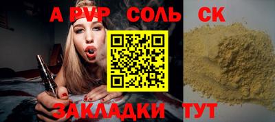 соль курить ск Апрелевка