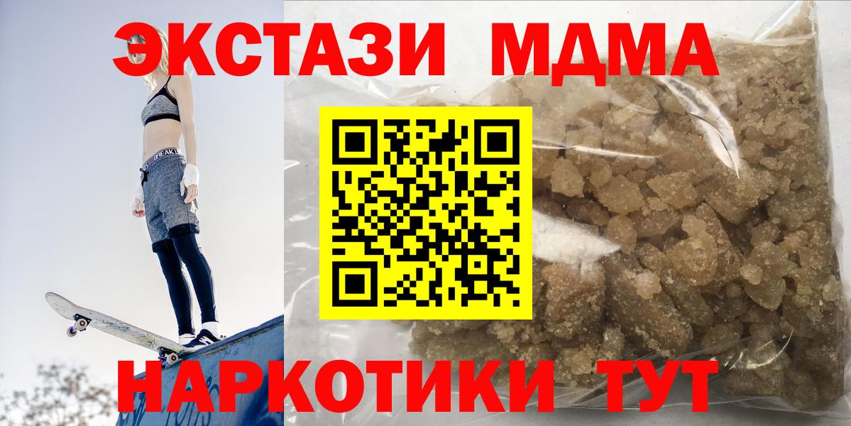 Купить наркотики цена  COCAIN  Вход с VPN  Мефедрон кристаллы  Березники  НБОМе  Марихуана  Вейп ТГК  Гашиш  ЭКСТАЗИ  МЕФ 