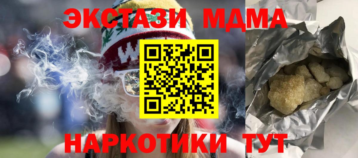 МДМА молли  МДМА  Березники 