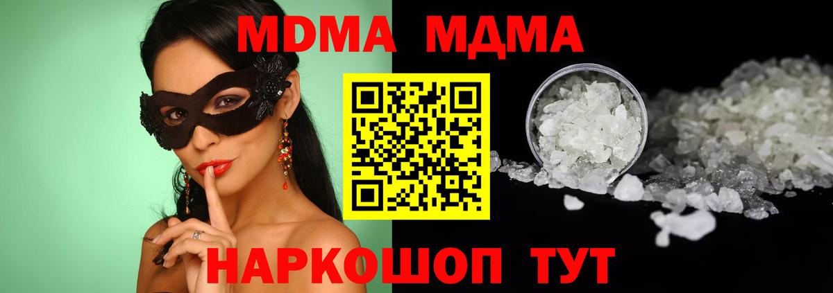 Березники  MDMA Molly  Вход с VPN  МДМА  MDMA VHQ 