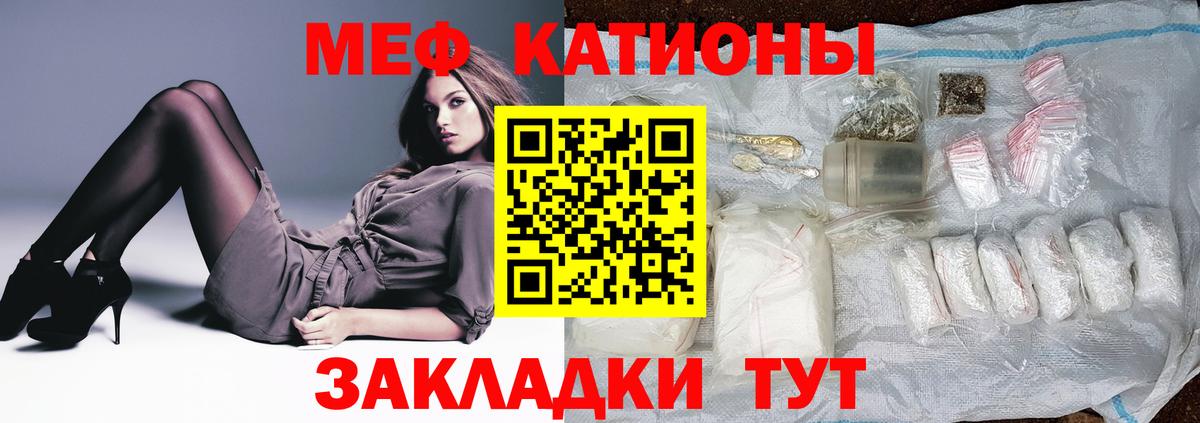 Меф мяу мяу кристаллы Березники