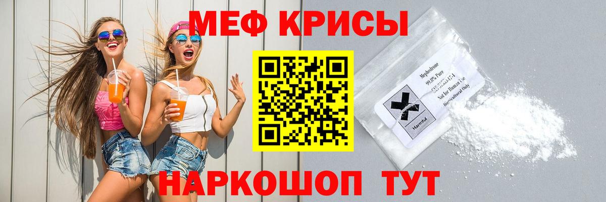 МЕФ кристаллы Березники