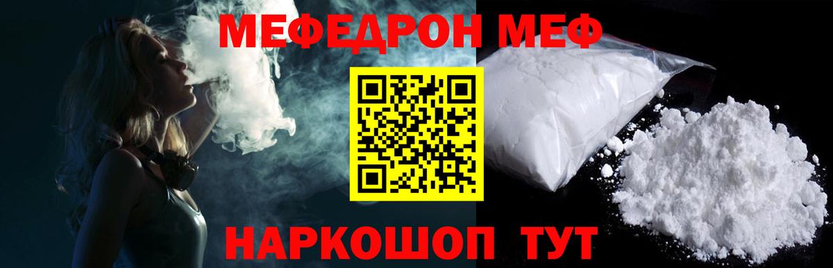Меф кристаллы  Вход с VPN  МЯУ-МЯУ  KRAKEN ссылки  МЕФ мука  Березники 