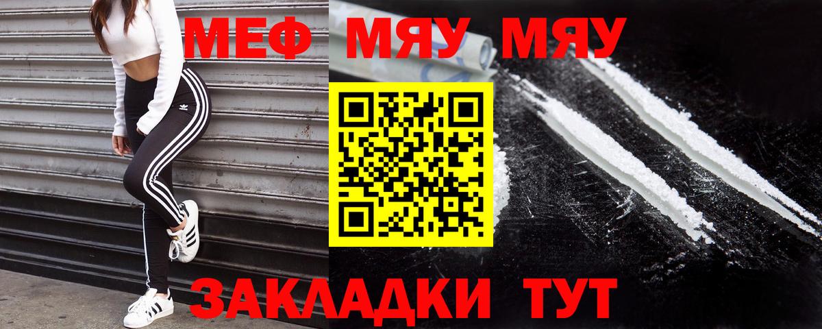 МЕФ  Березники  Меф кристаллы 