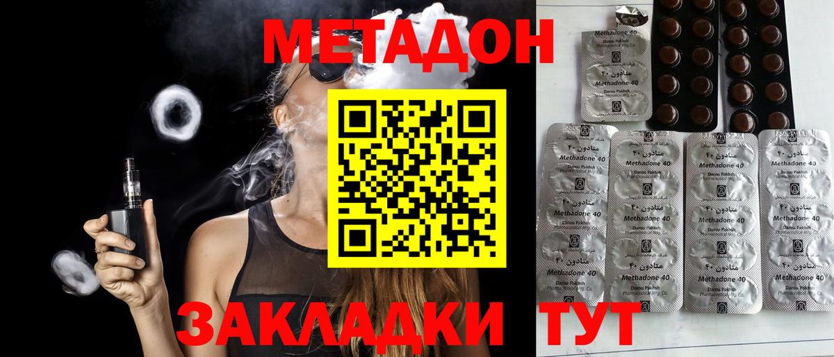 Метадон мёд Березники