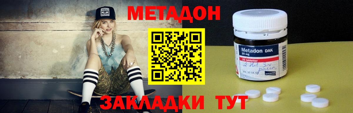 Березники  Метадон кристалл  МЕГА ссылки  Вход с VPN  Метадон VHQ 