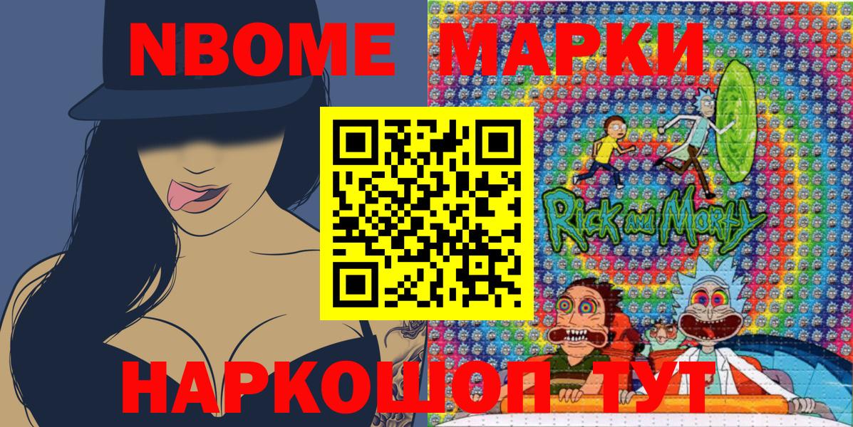 наркотики  Вход с VPN  Березники  Марки N-bome 1,5мг 