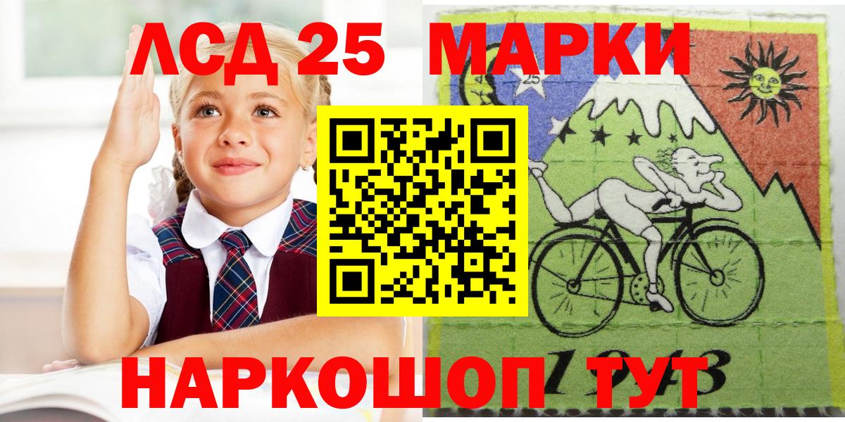 Наркотические марки 1,8мг Березники
