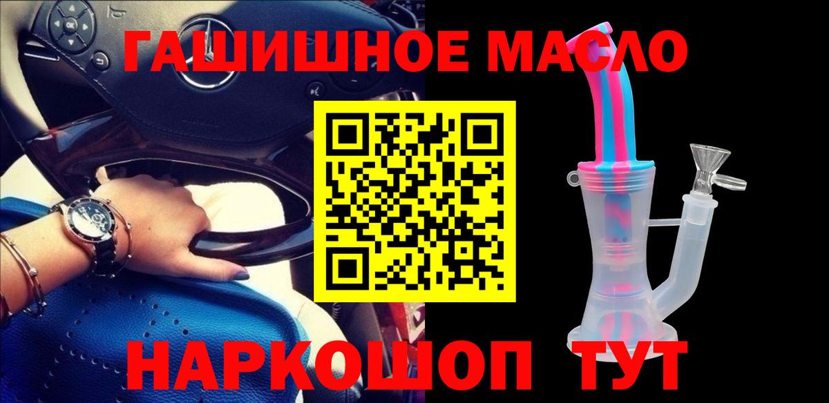 Дистиллят ТГК вейп  Вход с VPN  Дистиллят ТГК жижа  Березники 