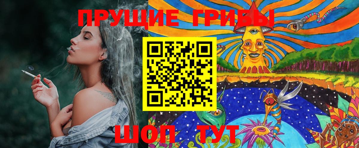 Псилоцибиновые грибы ЛСД  Березники 